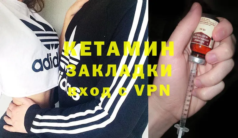 Кетамин VHQ  Игра 